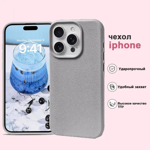 Подходит для iPhone 17 Pro Мягкий боковой чехол с узором из искусственной кожи