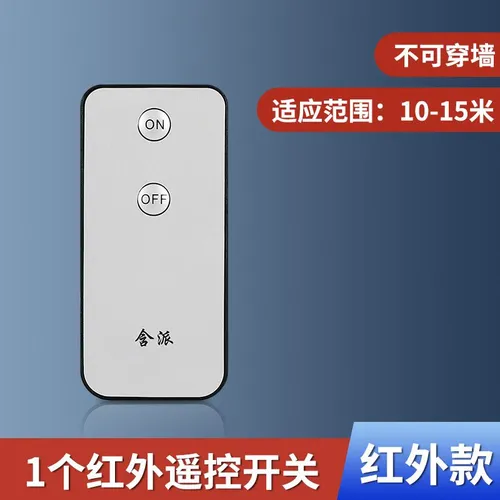 ИК-управляемое реле для умного выключателя (требуется отдельная кнопка)