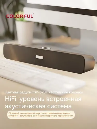 Красочные компьютерные колонки настольные колонки Bluetooth плеер