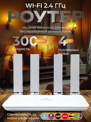 Роутер CP 906 модем WI-FI 4G LTE для дома и дачи/Белый