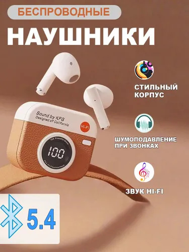 Наушники беспроводные с микрофоном, Bluetooth, коричневый