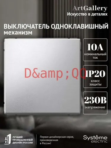 Выключатель одноклавишный Systeme (Schneider) Electric ArtGallery GAL000311, сх.1, 10АХ, скрытый мон