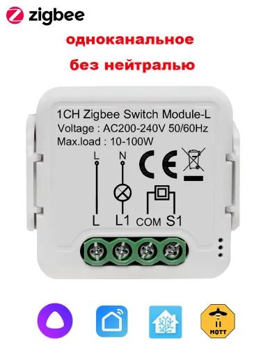 Умное Выключатели реле с ZigBee, без нейтрали, Яндекс Алисой, Tuya Smart Life, Home Assistant