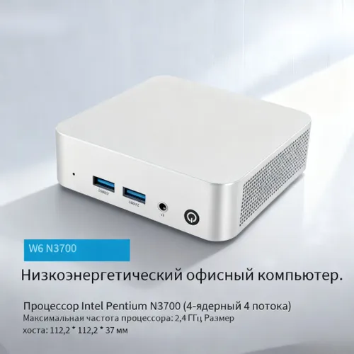 Мини-ПК (Intel Pentium N3700, RAM 8 ГБ, SSD 128 ГБ, Intel Graphics, Windows 10 Pro), белый