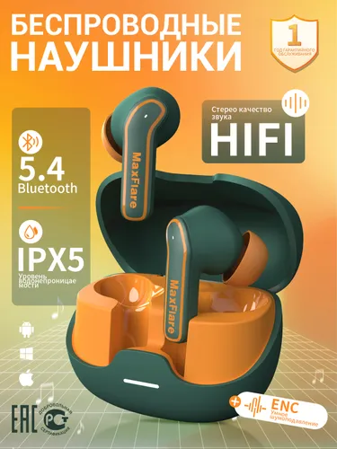 Наушники беспроводные с ENC микрофоном шумоподавлением ,время работы в режиме ожидания 120 часов,Зел