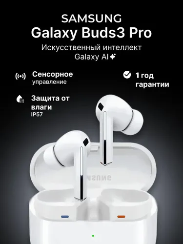 Samsung Наушники беспроводные с микрофоном, Bluetooth, USB Type-C, белый