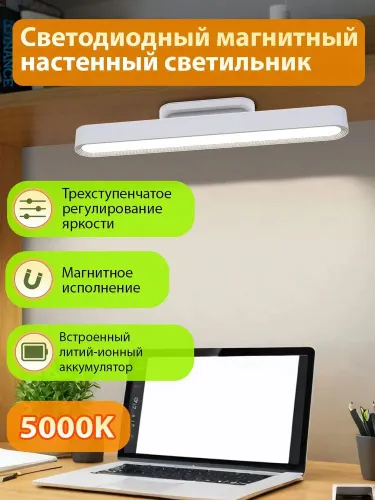 Настенный светильник, 4.5 Вт