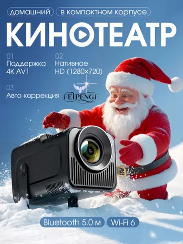 FEIPENGF Гобо-проектор, черный, зеркальный