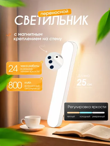 Переносной светильник ночной светильник для дома
