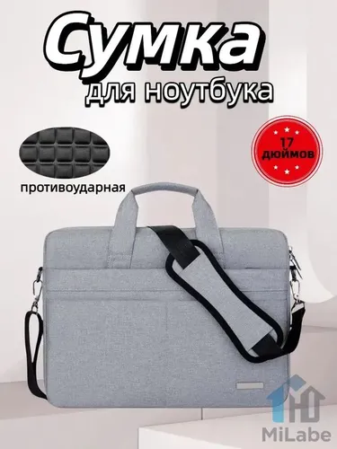 Сумка для ноутбука 17.3 дюйма противоударная водонепроницаемая через плечо с ремнем,