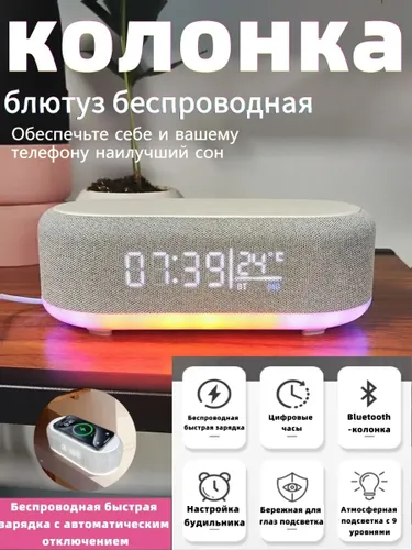 беспроводная Bluetooth колонка