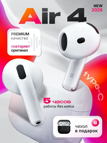 Наушники беспроводные с микрофоном Air 4, Bluetooth, USB Type-C, зеркальный