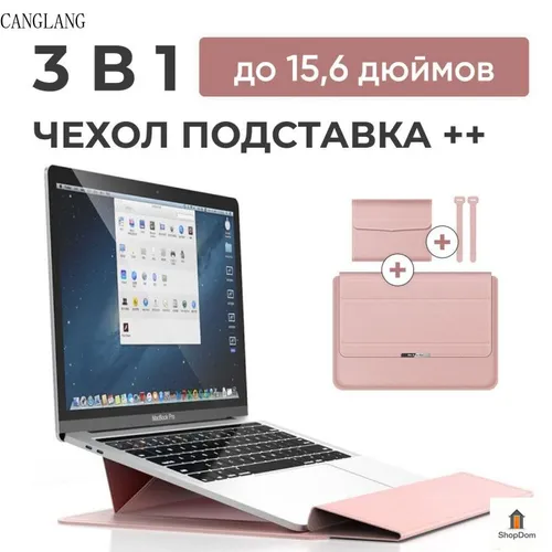 Чехол для ноутбука