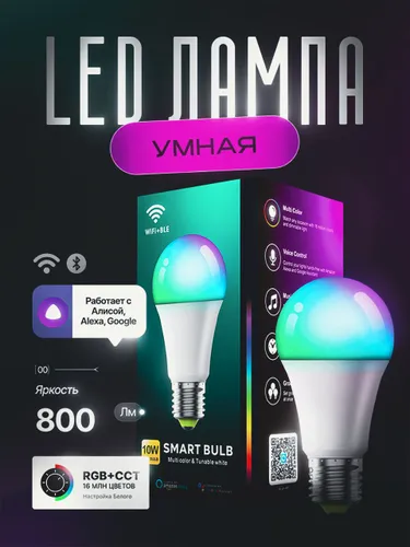 Лампочка, Цоколь:E27, 10 Вт, Светодиодная, 1 шт.