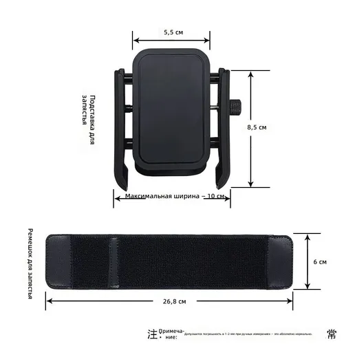 надеваемый на запястье держатель для телефона, черный, универсальный для стриминга и навигации