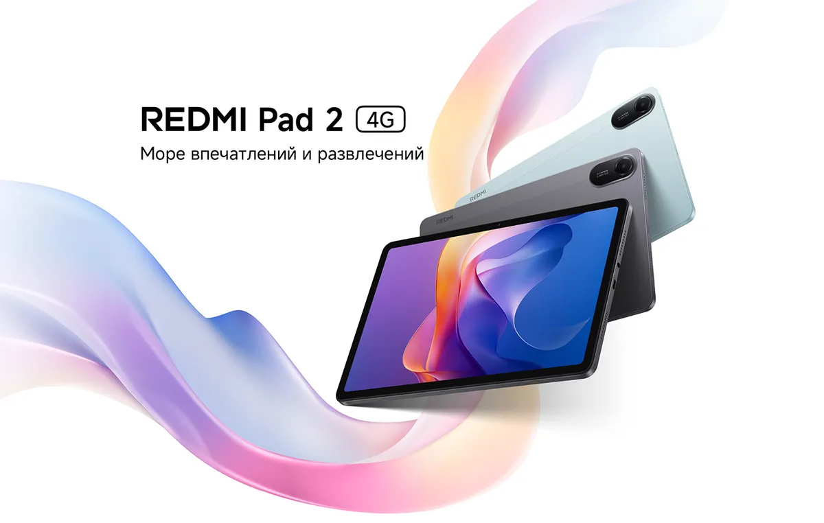 Купить Xiaomi Redmi Pad 2 4G (8/256) Graphite Gray в Донецке Макеевке ДНР Купить Xiaomi Redmi Pad 2 4G (8/256) Graphite Gray в Донецке Макеевке ДНР