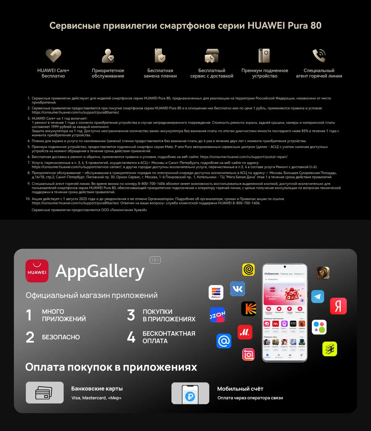 Купить Huawei Pura 80 Ultra (16/512) Gold в Донецке Макеевке ДНР Купить Huawei Pura 80 Ultra (16/512) Gold в Донецке Макеевке ДНР