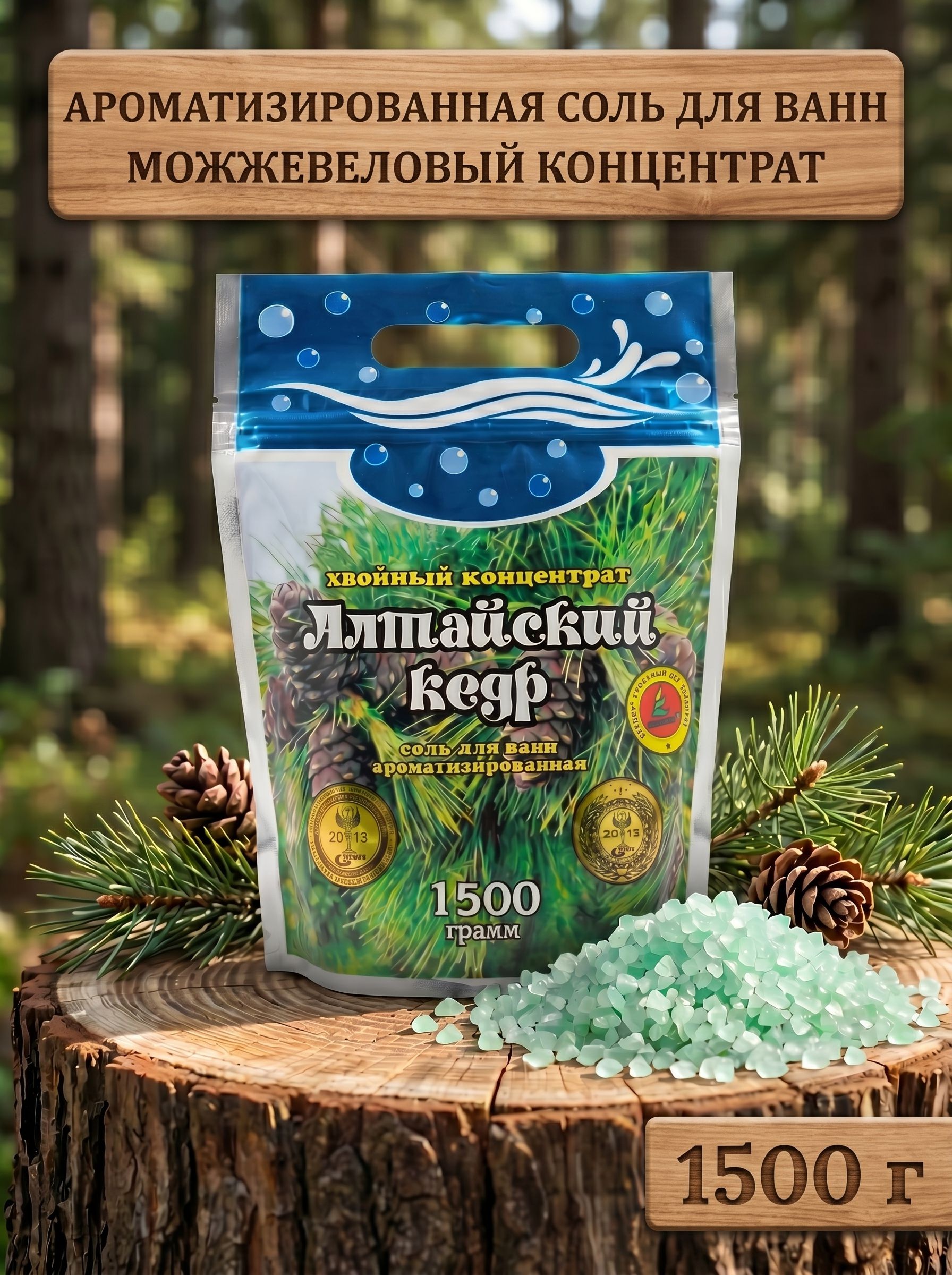 СольдляваннБахташАлтайскийкедрХвойныйконцентрат,1500г