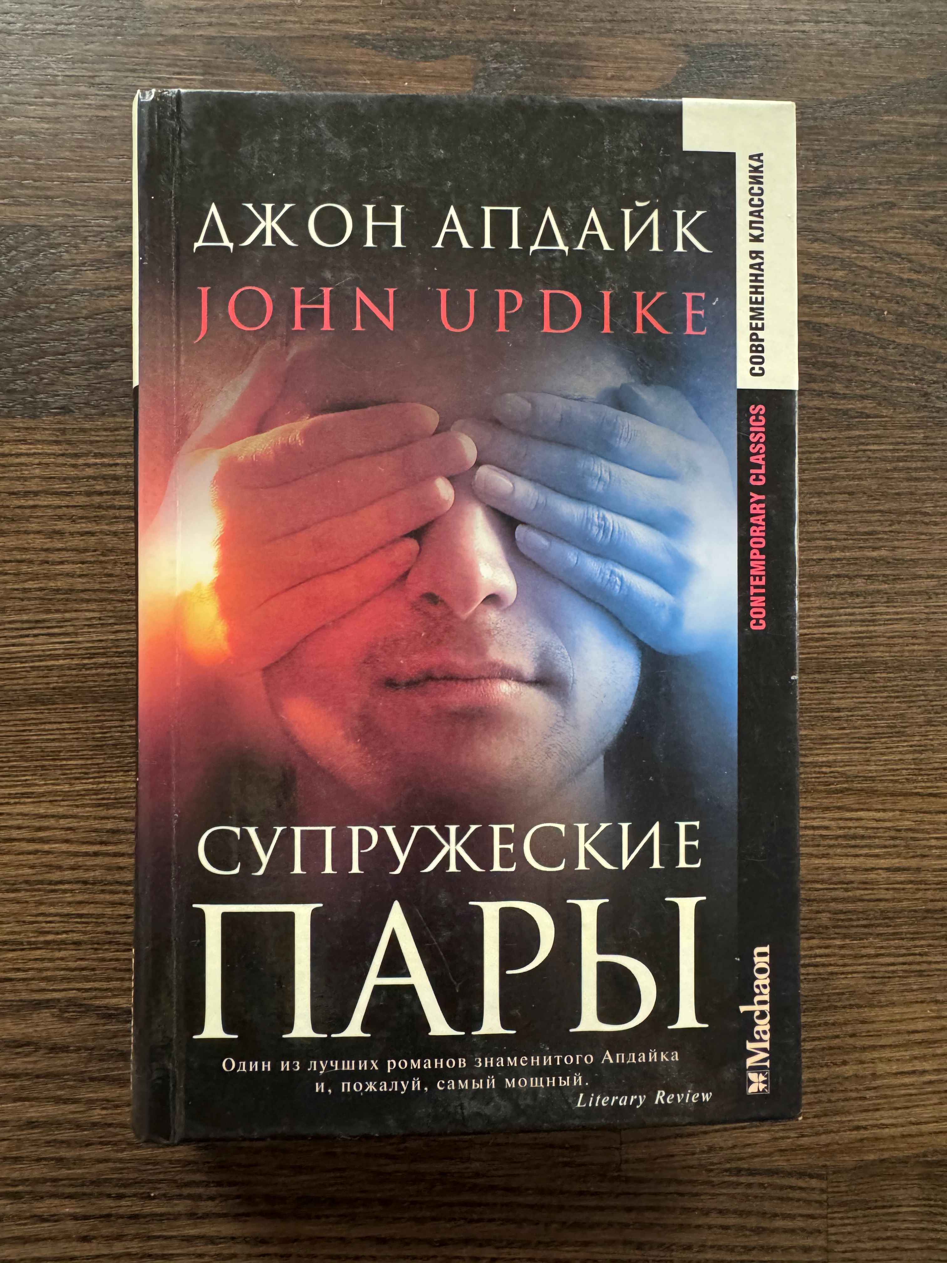 Секс Для Супружеских Пар Английский Автор Секс Для Супружеских Пар Английский Автор
