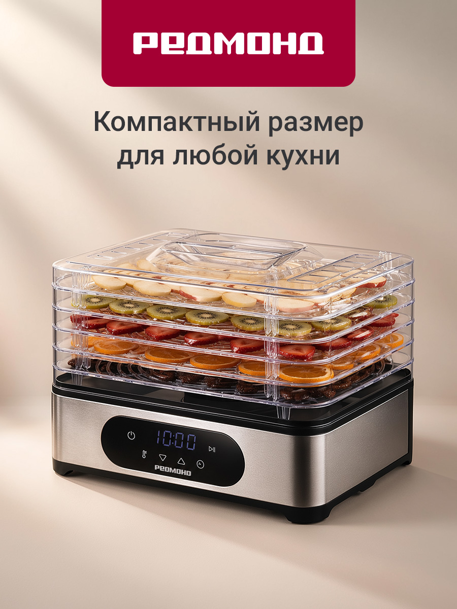 ДегидраторсушилкадляовощейифруктовРЕДМОНДFD1106,5уровней