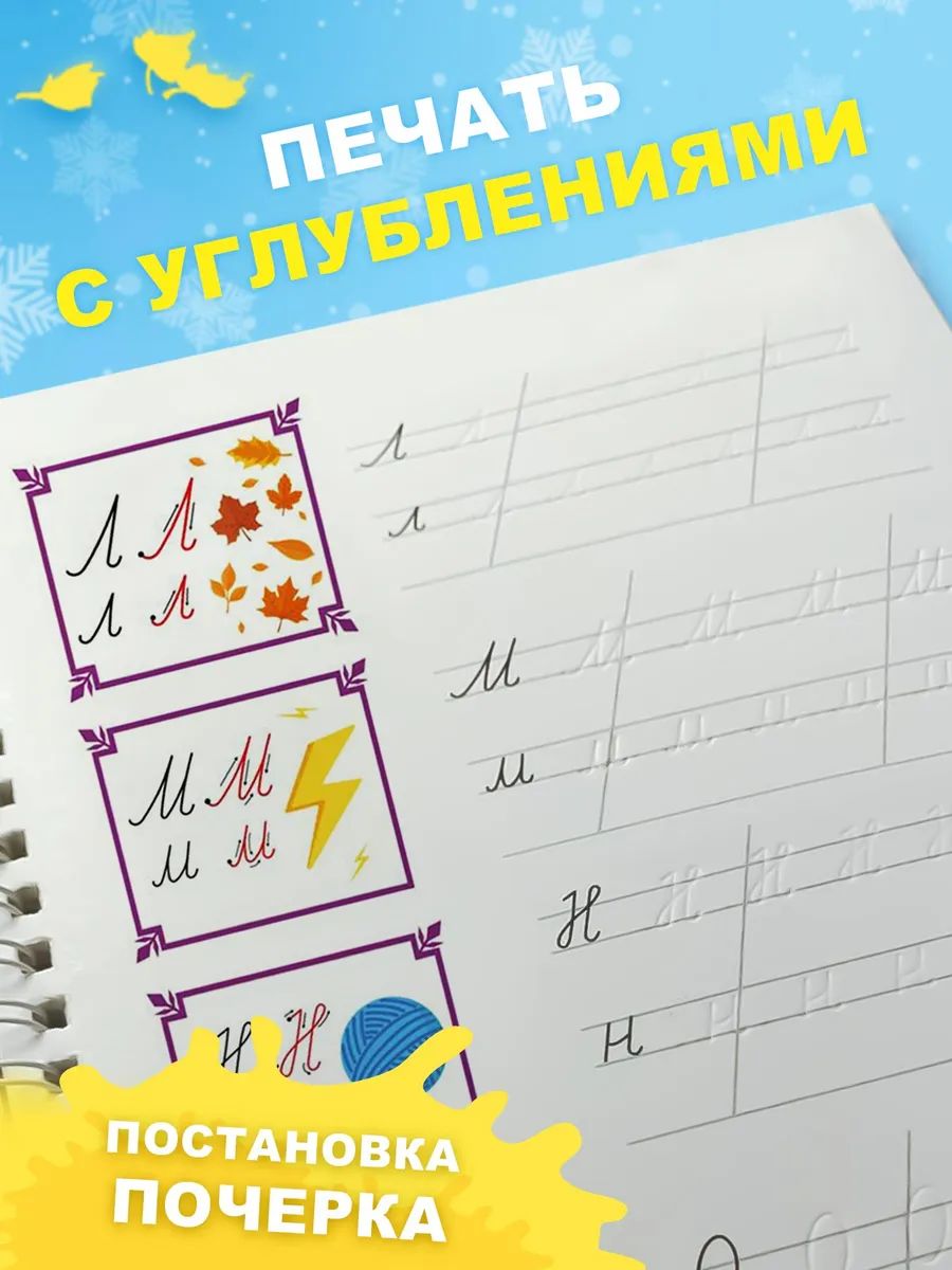 Многоразовые прописи, Холодное сердце, прописи для малышей 3+ | Handwriting Correction Practice Workbook (30 pages) - Ozon image 1