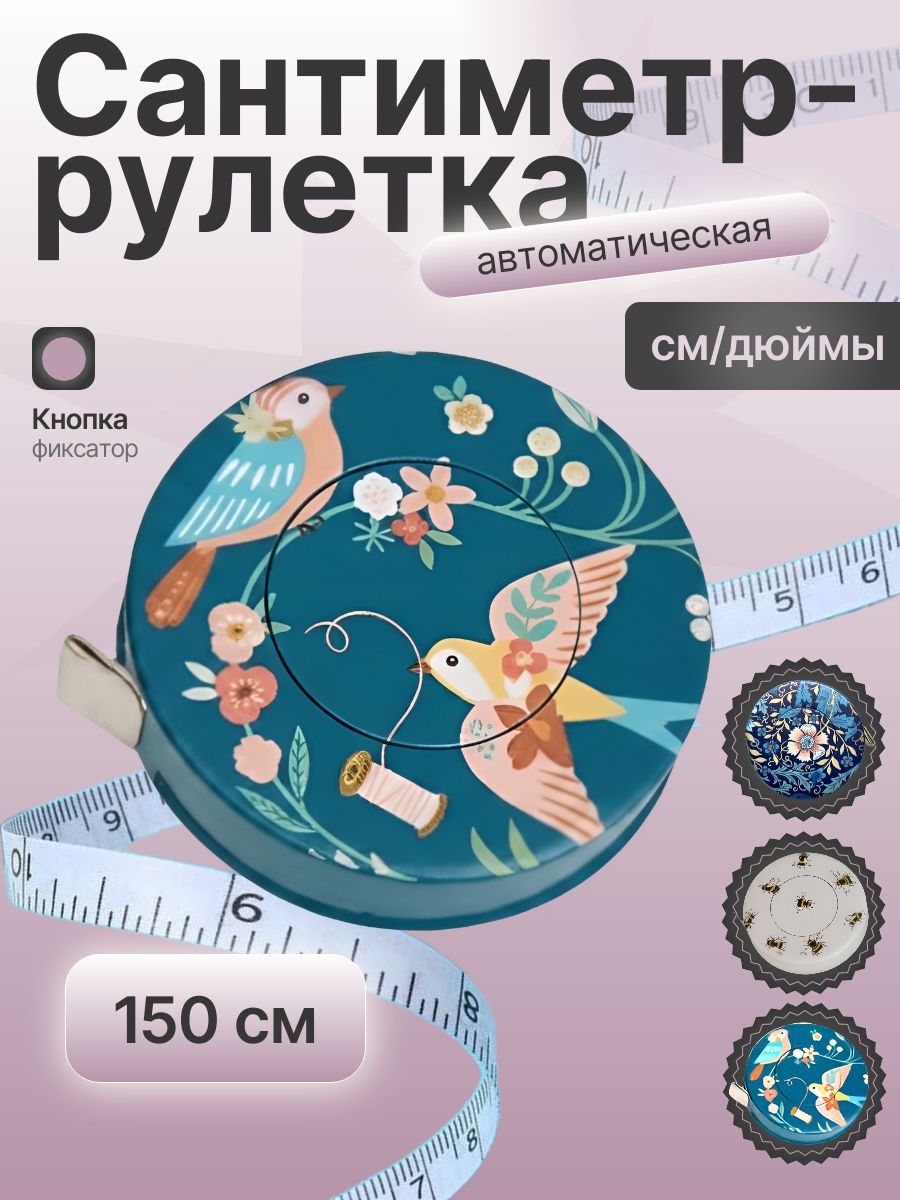 Сантиметр-рулеткаавтоматическаяизмерительнаялента150см,сантиметры/дюймы(MR253.DB)