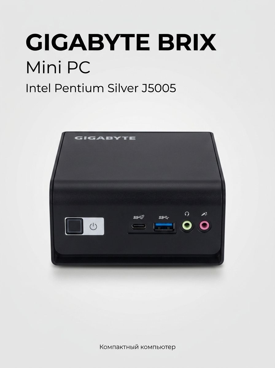 Неттопы и Мини ПК Gigabyte - купить неттопы и Мини ПК Гигабайт на