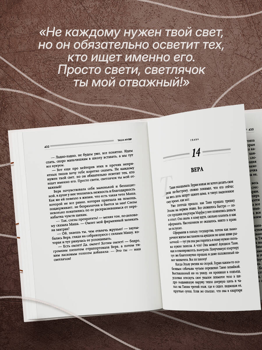 Найти Аглавру. История об испытании славой, ядовитой зависти и спасительной силе настоящей любви | Finding Aglaur. A Story of Fame, Poisonous Envy, and the Redemptive Power of True Love - Ozon image 3