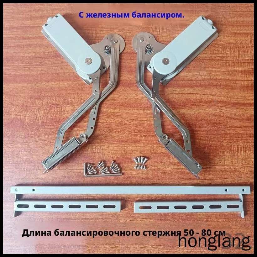 Подъемныймеханизм,1см
