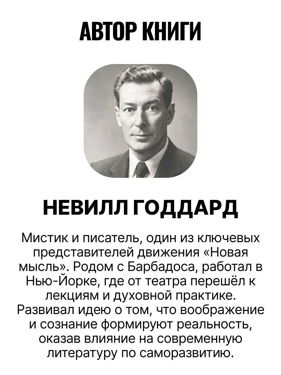 Сила сознания | The Power of Consciousness - Ozon image 1