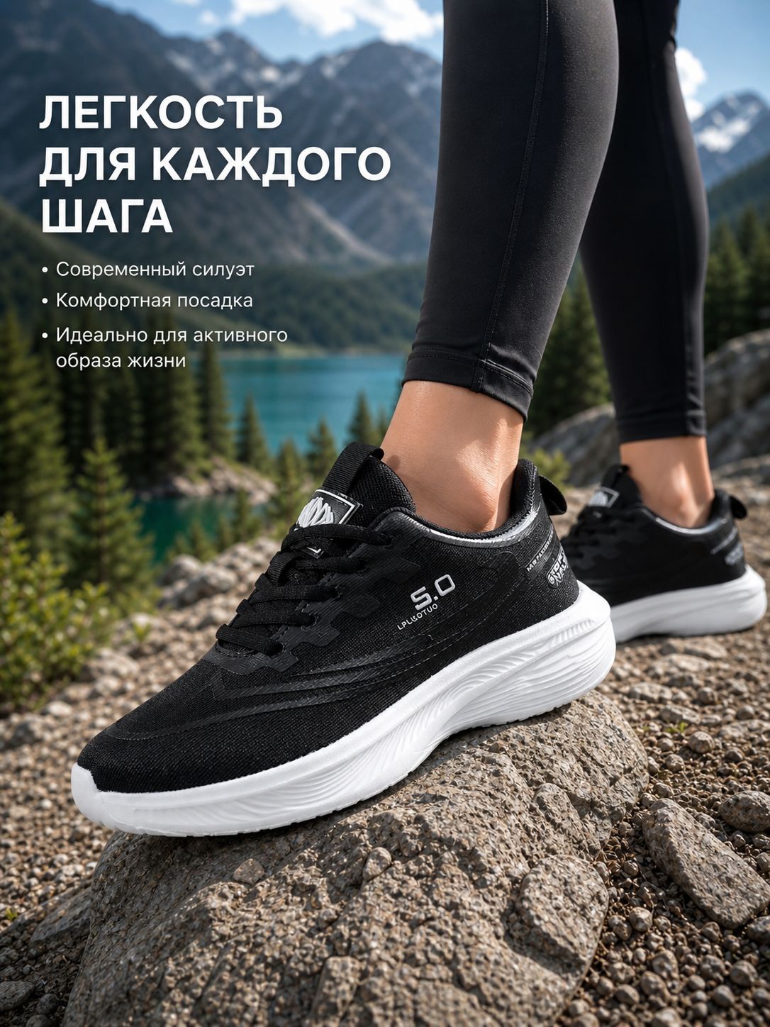 Кроссовки