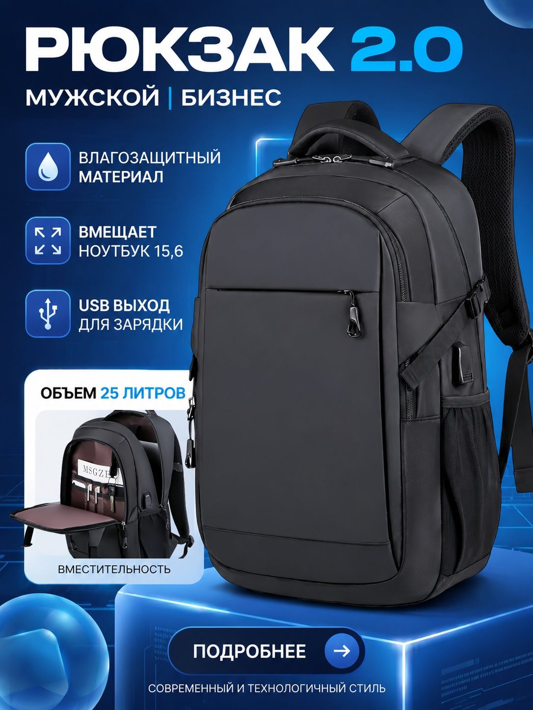 Рюкзак мужской городской для ноутбука черный с USB