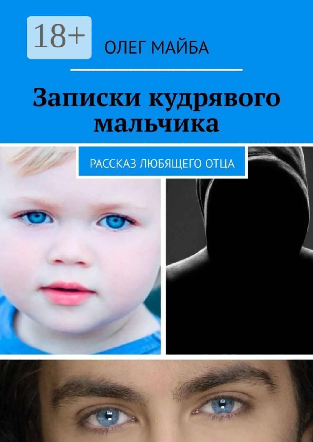 Необычный Секс С Маленьким Мальчиком Рассказы