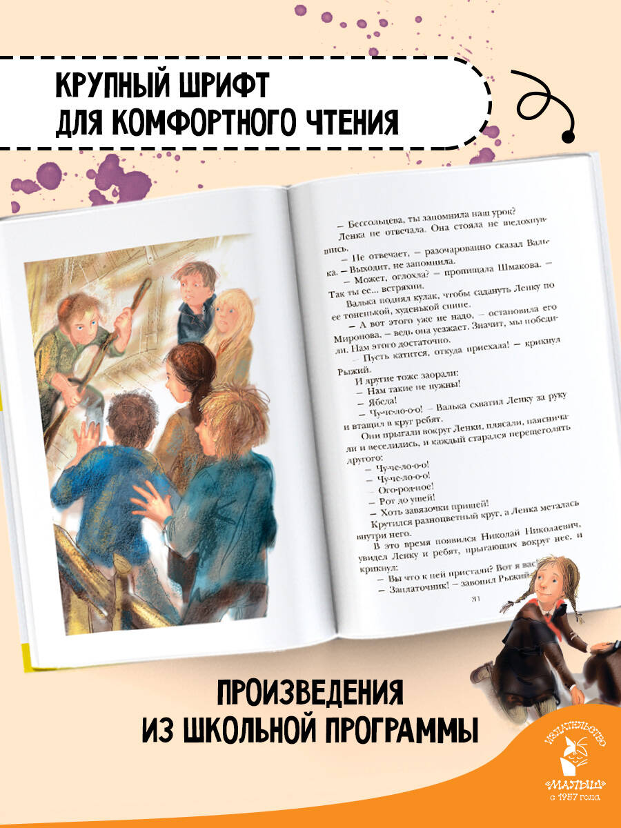 Чучело | Scarecrow - Ozon image 1