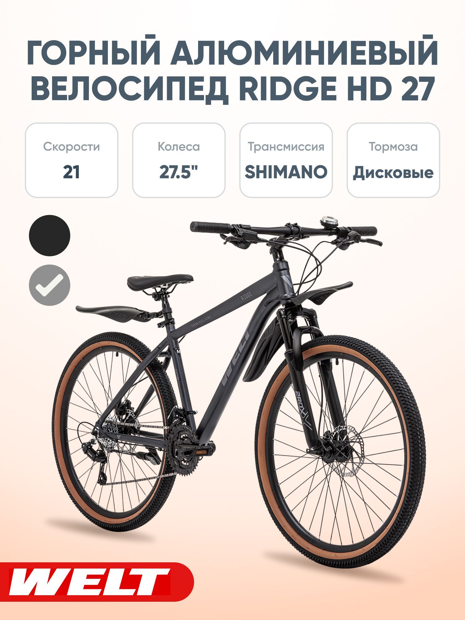 Велосипед Welt Ridge Hd 27 Iron Grey (Us:l)