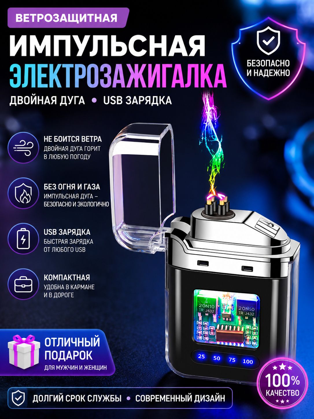 ЭлектроннаяUSB,двойнаядуга,ветрозащитная,аккумуляторная,безгаза