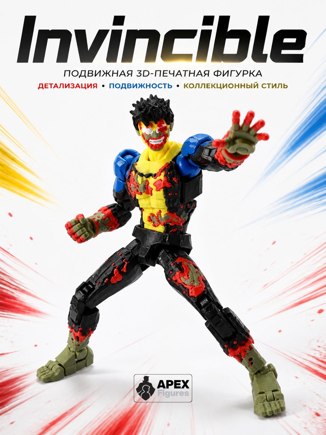 Фигурка Неуязвимый (Invincible Zombie Mark), 3D-печатная подвижная ...