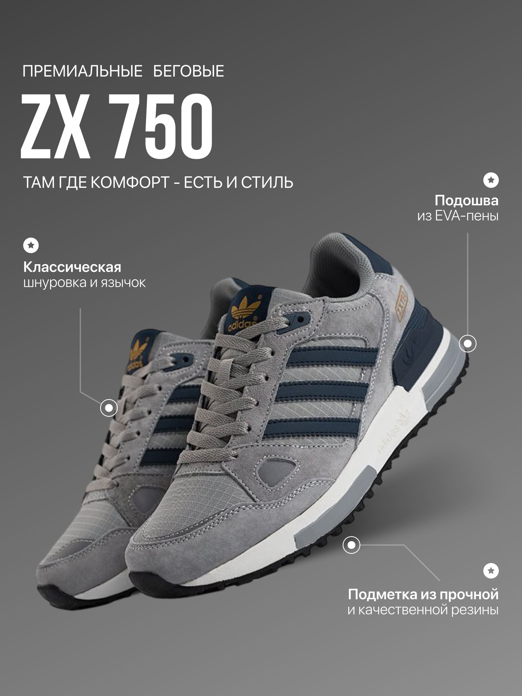 ADIDAS ZX 700 мужские купить на OZON по низкой цене