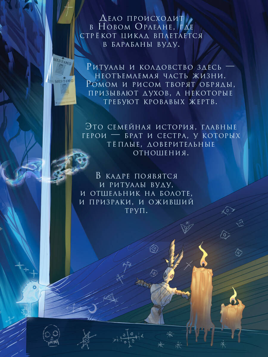 Мальчик, который ел призраков | The Boy Who Ate Ghosts - Ozon image 1