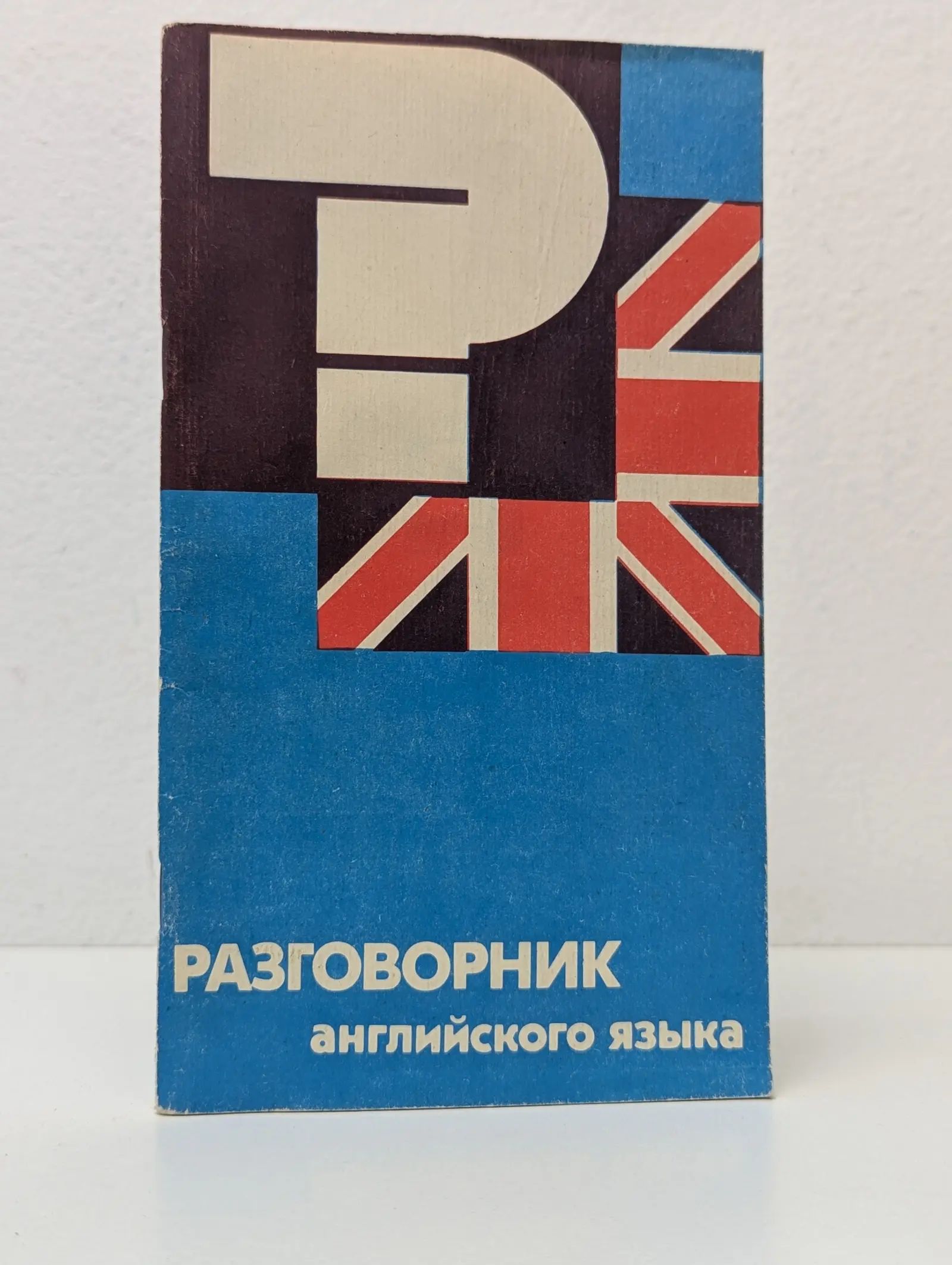 Английский Разговорник И Словарь По Сексу Английский Разговорник И Словарь По Сексу