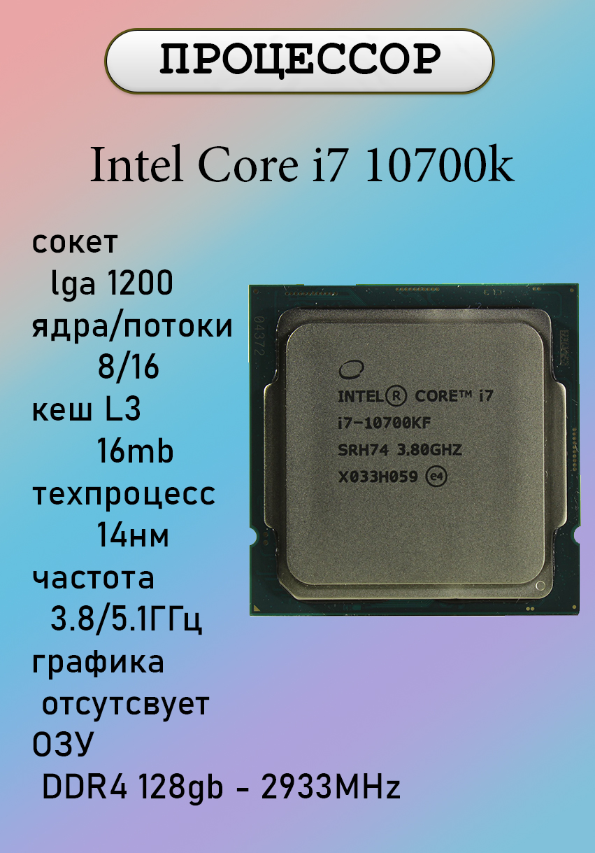 I7 10700KF купить на OZON по низкой цене