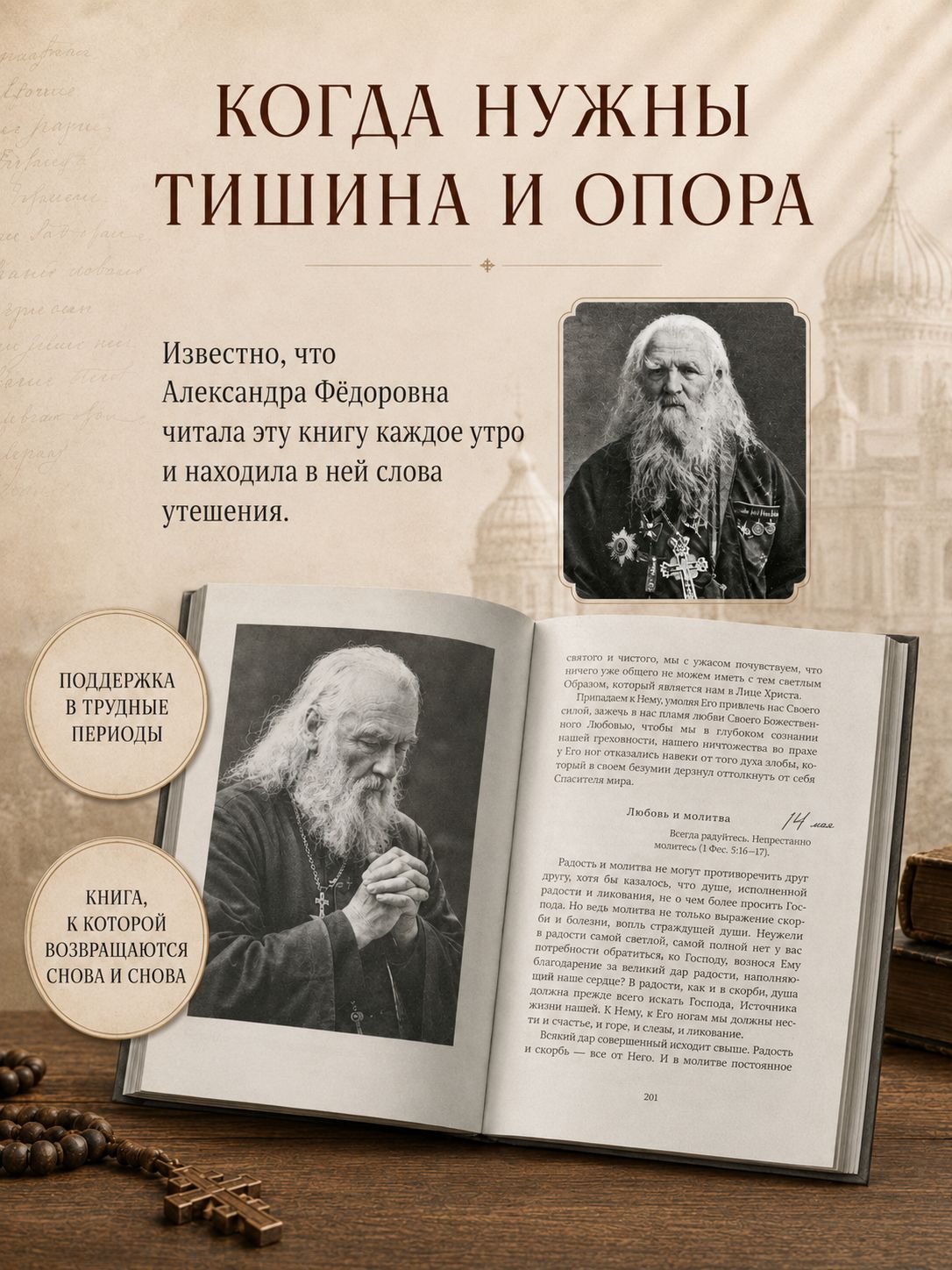 Каждый день как подарок Божий (Восьмой день) | Every Day as a Gift from God (The Eighth Day) - Ozon image 3