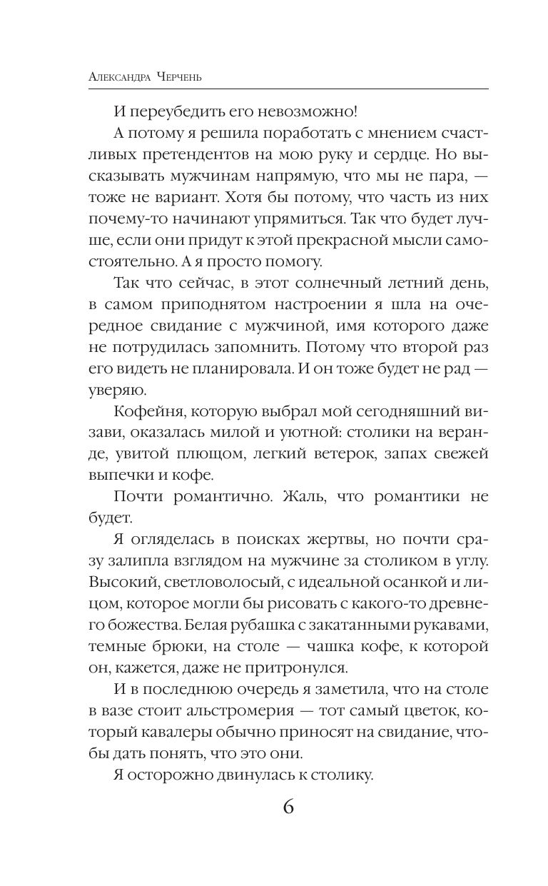 Ее ужасная нечисть | Her Terrible Unholy - Ozon image 2