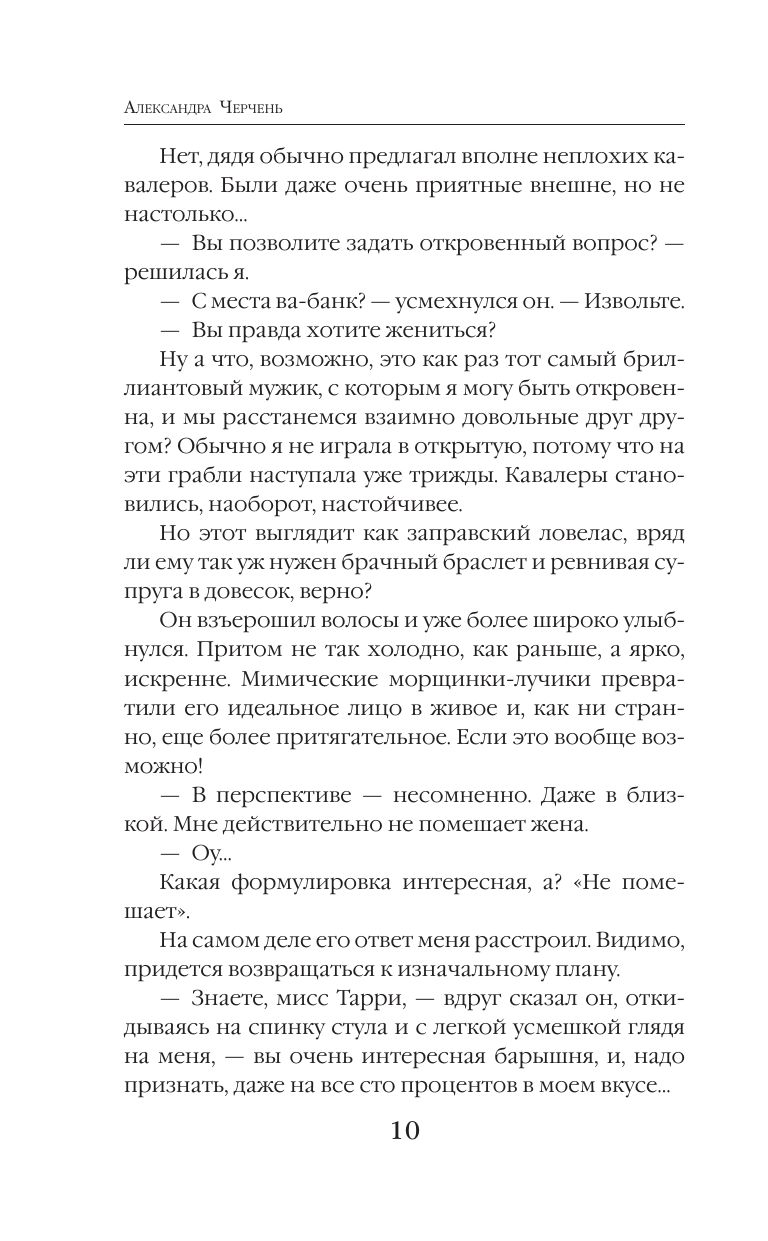 Ее ужасная нечисть | Her Terrible Unholy - Ozon image 6