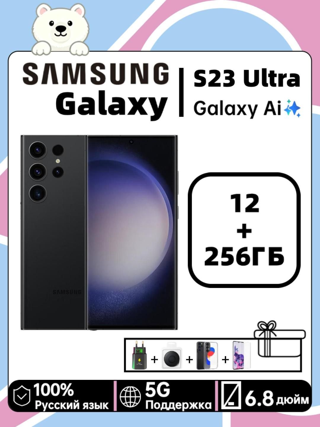 SamsungСмартфонсамсунгGalaxyS23Ultra(SM-S918N1SIM+1e-SIM)12/256ГБ,Nano-SIM,черно-серый