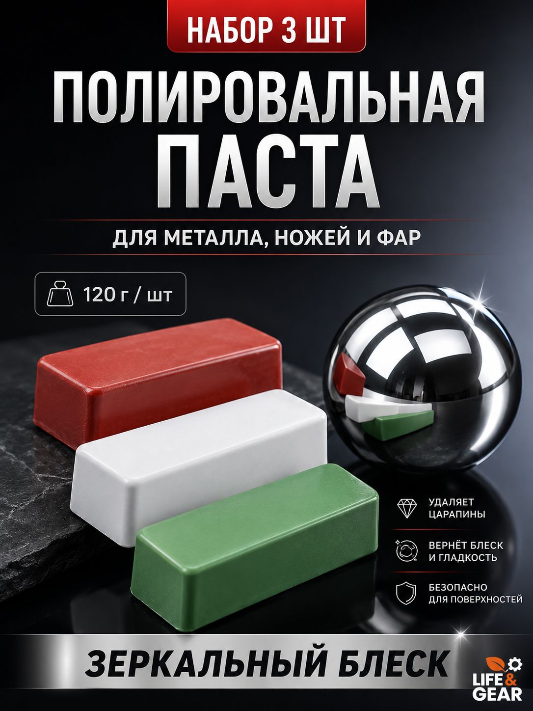 Наборполировальныхпаст3штдляметалла,ножейифар.АналогпастыГОИ(Грубая,Средняя,Финишная).Длякожиивойлока