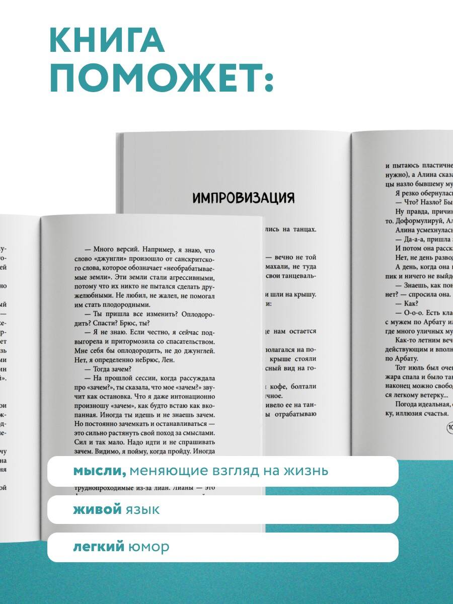 Шпаргалка. Рассказы, которые помогут решить жизненные задачки | The Cheat Sheet for Life's Riddles - Ozon image 3