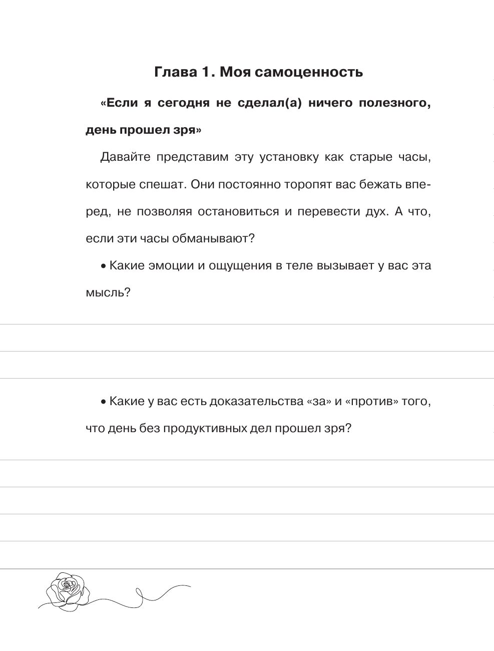 Взрослые прописи для мотивации на успех | Adult Calligraphy Exercises for Motivation to Success - Ozon image 5