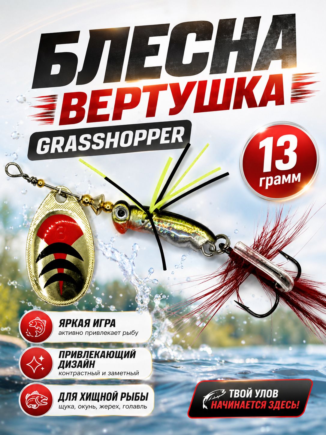 золотой;красный;черный;серебристый;салатовый • 13 • 30