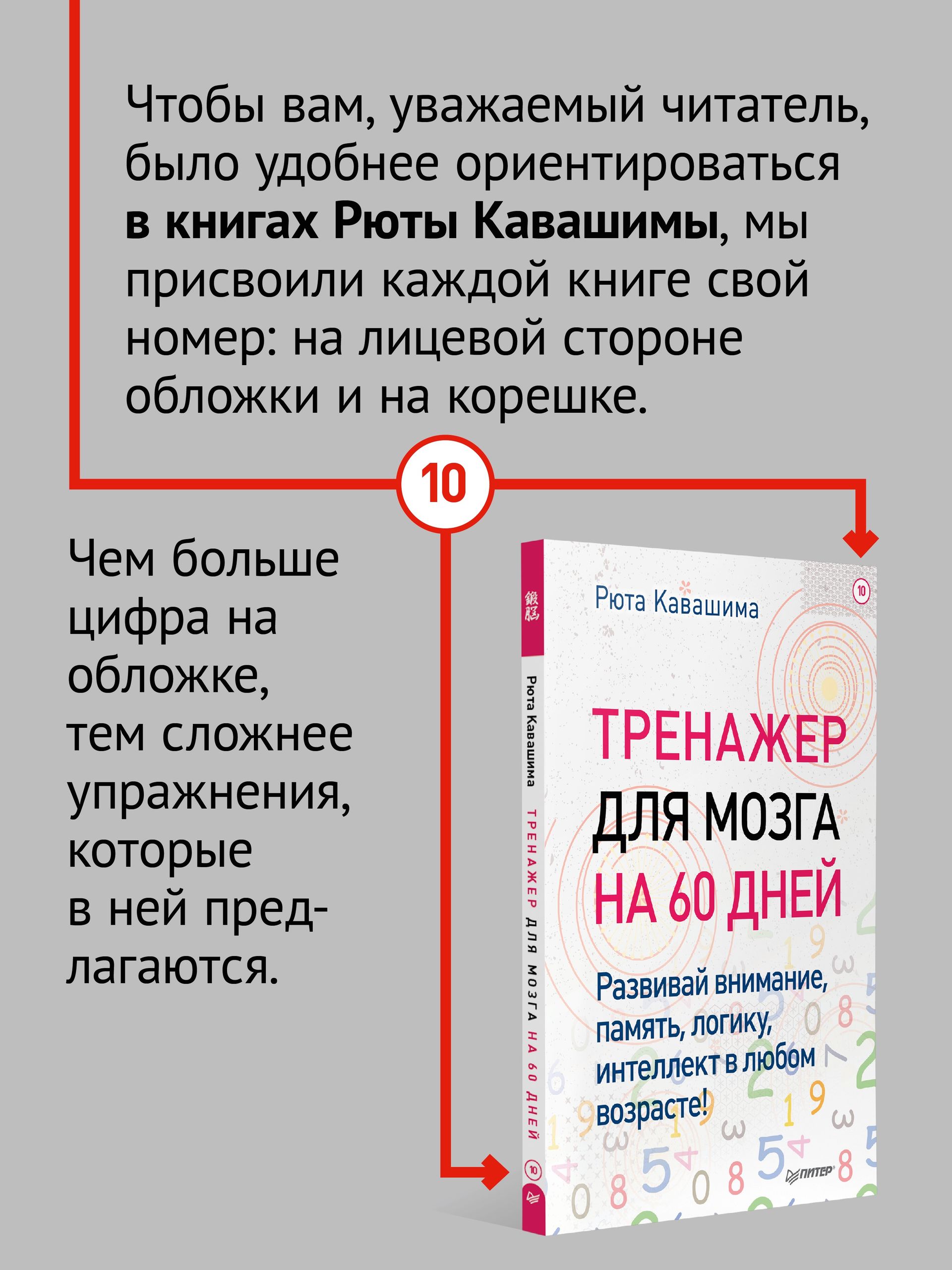 Тренажер для мозга на 60 дней. Развивай внимание, память, логику, интеллект в любом возрасте! | Brain Trainer for 60 Days: Develop Attention, Memory, Logic, and Intelligence at Any Age - Ozon image 3
